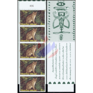 Wild Animals (VI) (1848A) -STAMP BOOKLET MH(IV)- (MNH)